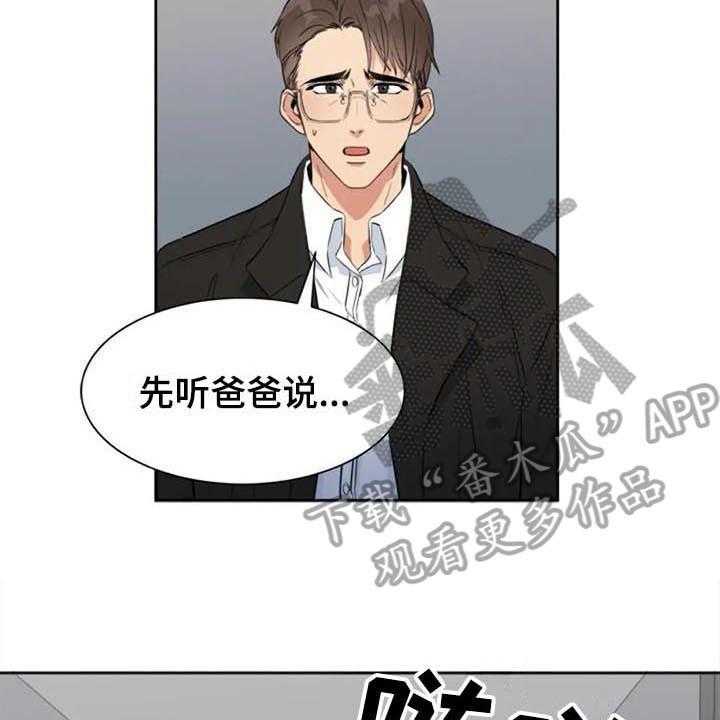 《记忆中的七月》漫画最新章节第42话 42_真相免费下拉式在线观看章节第【6】张图片