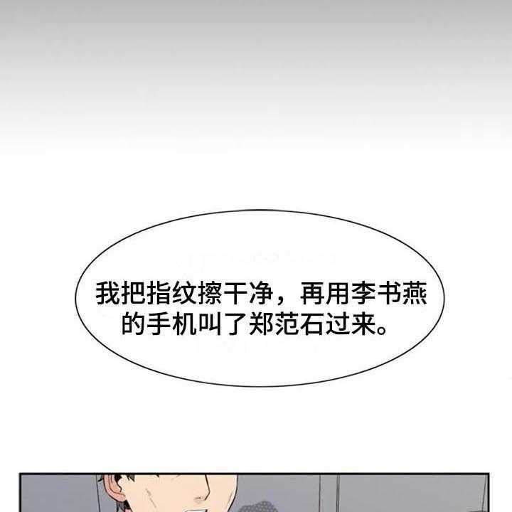 《记忆中的七月》漫画最新章节第42话 42_真相免费下拉式在线观看章节第【16】张图片