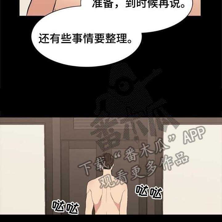 《记忆中的七月》漫画最新章节第41话 41_认罪免费下拉式在线观看章节第【21】张图片