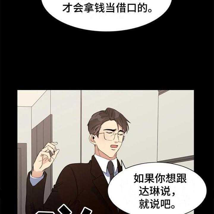 《记忆中的七月》漫画最新章节第41话 41_认罪免费下拉式在线观看章节第【9】张图片