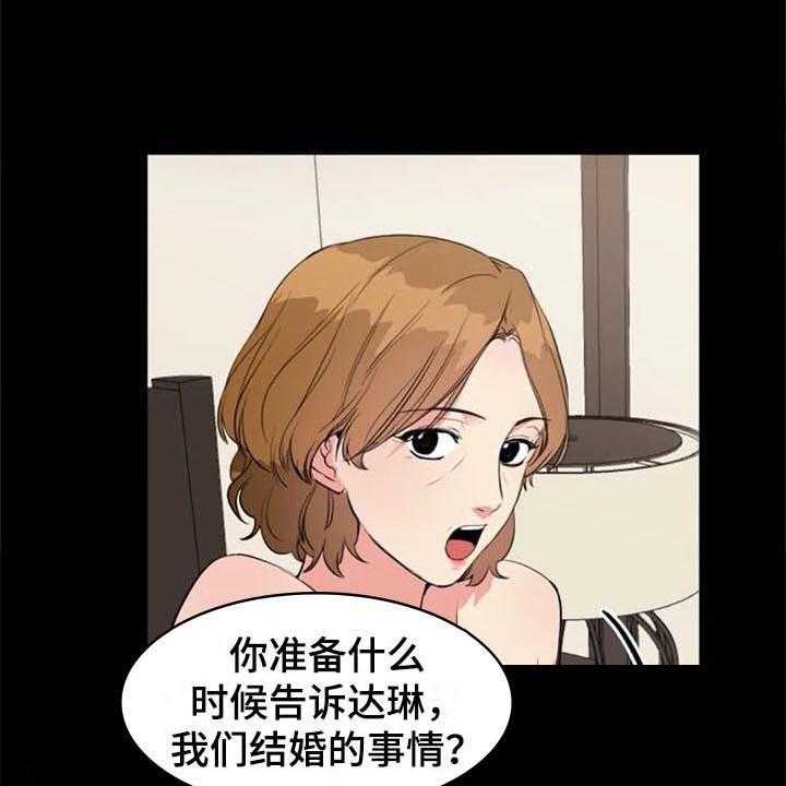 《记忆中的七月》漫画最新章节第41话 41_认罪免费下拉式在线观看章节第【23】张图片