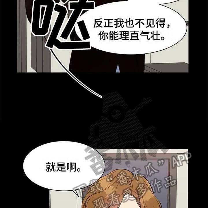 《记忆中的七月》漫画最新章节第41话 41_认罪免费下拉式在线观看章节第【8】张图片