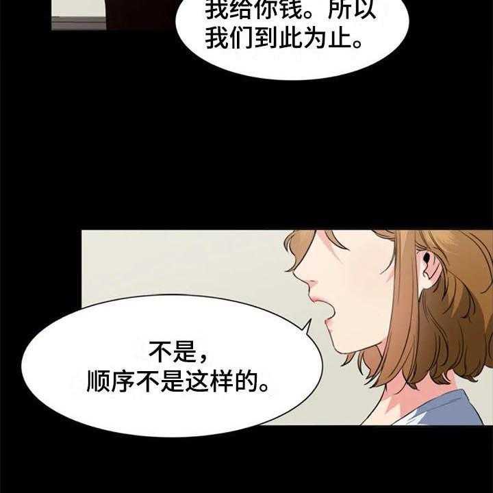 《记忆中的七月》漫画最新章节第41话 41_认罪免费下拉式在线观看章节第【11】张图片