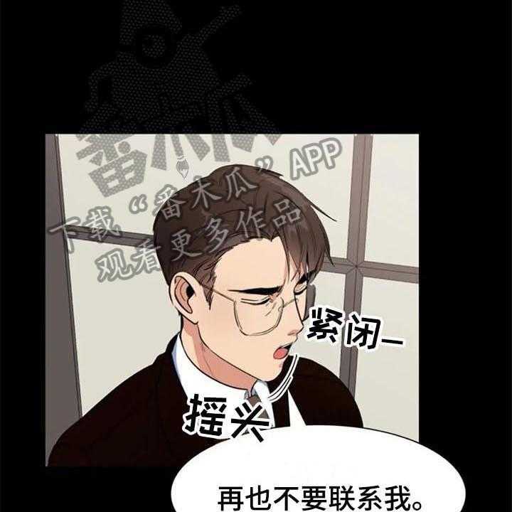 《记忆中的七月》漫画最新章节第41话 41_认罪免费下拉式在线观看章节第【4】张图片