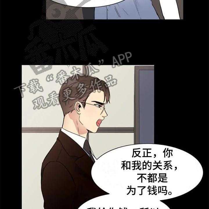 《记忆中的七月》漫画最新章节第41话 41_认罪免费下拉式在线观看章节第【12】张图片