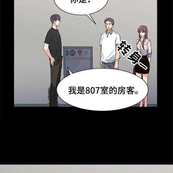 《记忆中的七月》漫画最新章节第40话 40_自首免费下拉式在线观看章节第【36】张图片