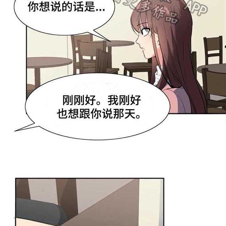 《记忆中的七月》漫画最新章节第40话 40_自首免费下拉式在线观看章节第【32】张图片