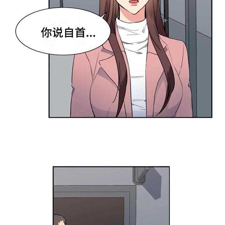 《记忆中的七月》漫画最新章节第40话 40_自首免费下拉式在线观看章节第【5】张图片