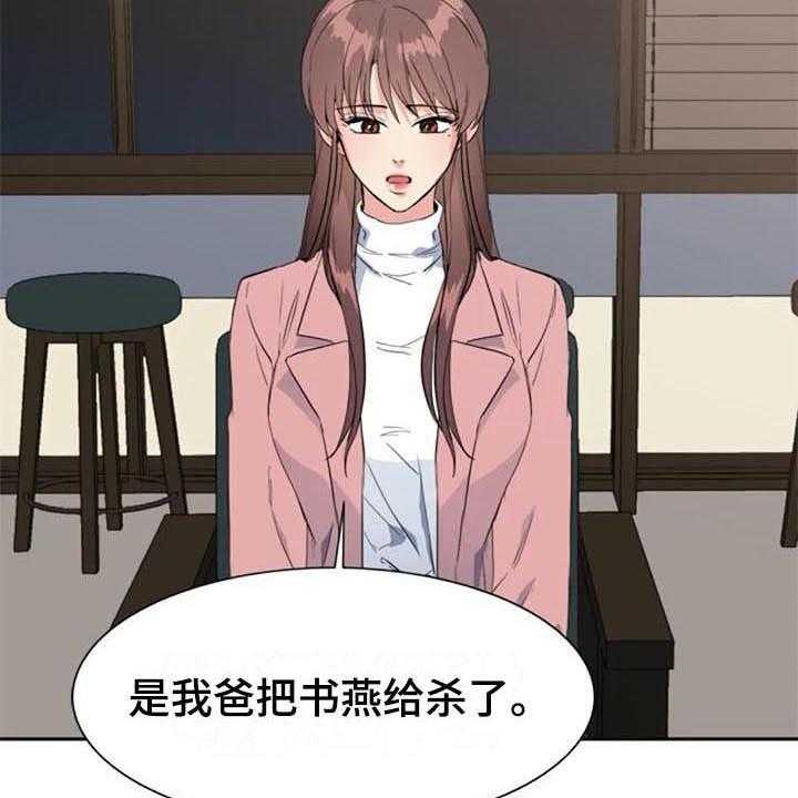 《记忆中的七月》漫画最新章节第40话 40_自首免费下拉式在线观看章节第【17】张图片