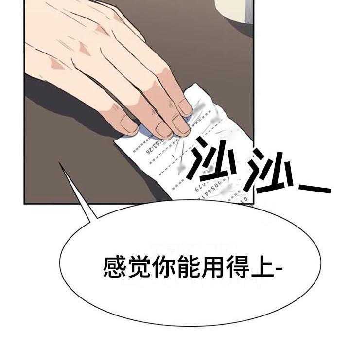 《记忆中的七月》漫画最新章节第40话 40_自首免费下拉式在线观看章节第【31】张图片