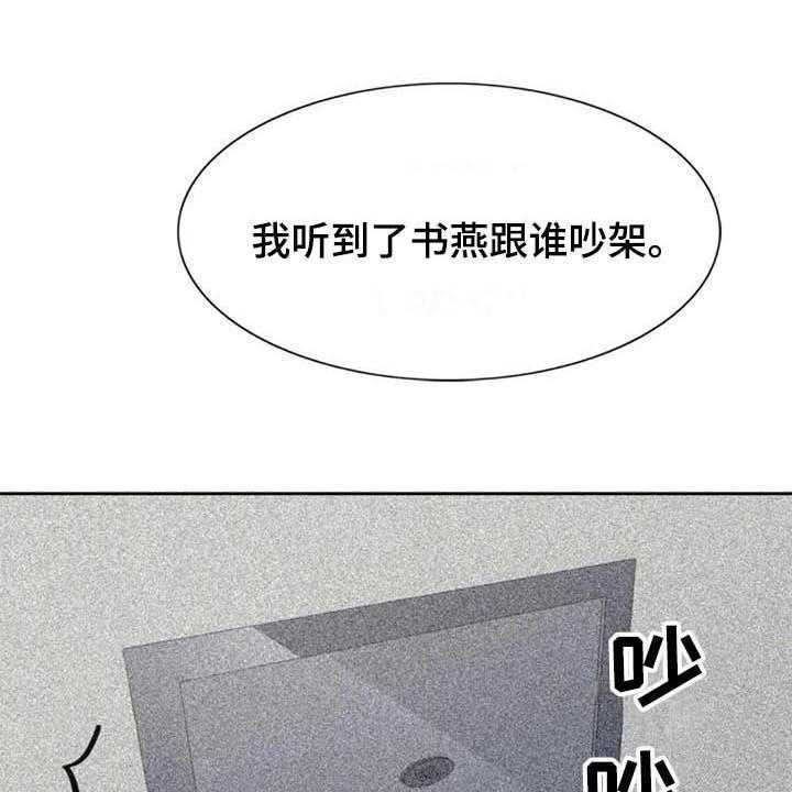 《记忆中的七月》漫画最新章节第40话 40_自首免费下拉式在线观看章节第【24】张图片