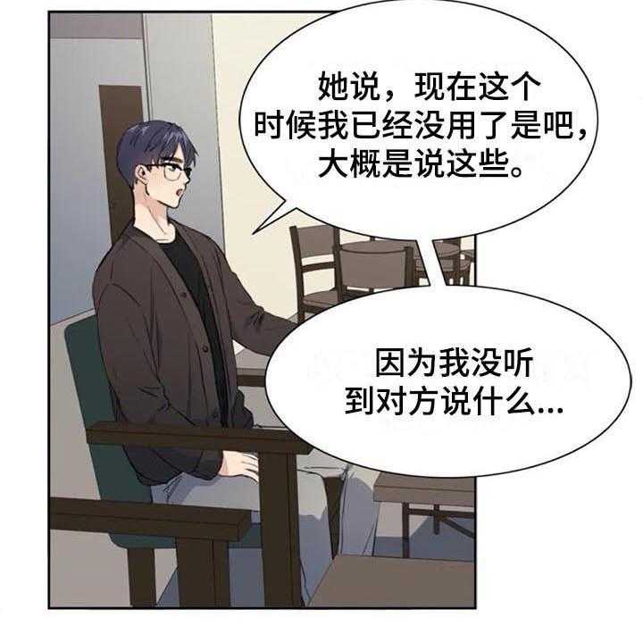 《记忆中的七月》漫画最新章节第40话 40_自首免费下拉式在线观看章节第【22】张图片