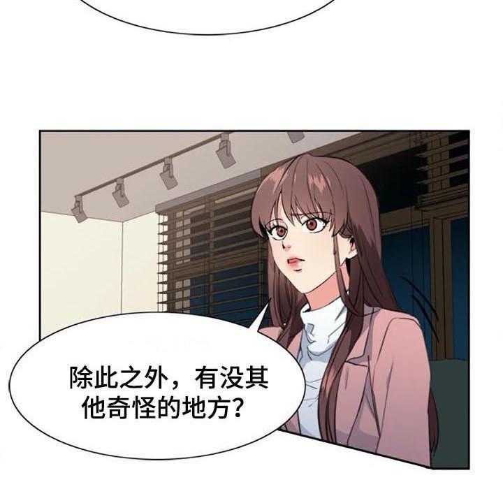 《记忆中的七月》漫画最新章节第40话 40_自首免费下拉式在线观看章节第【25】张图片