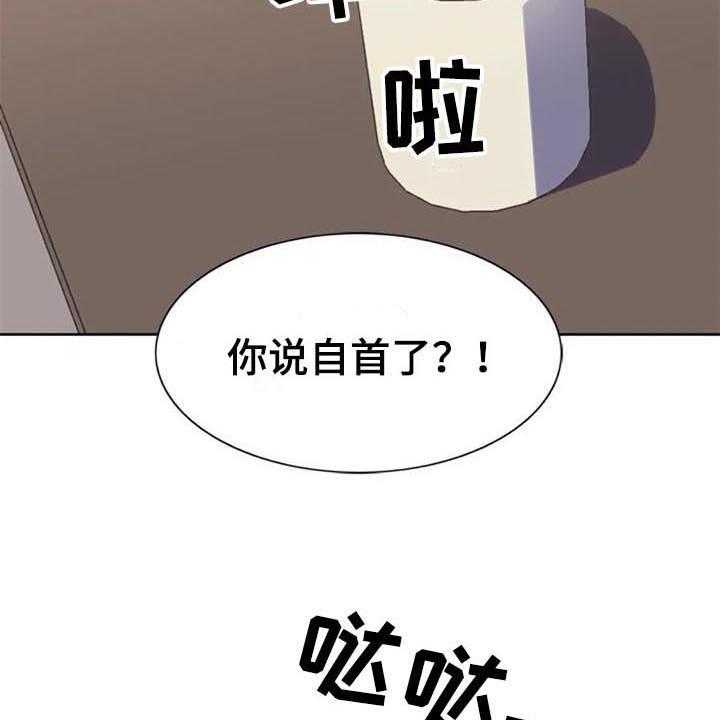 《记忆中的七月》漫画最新章节第40话 40_自首免费下拉式在线观看章节第【10】张图片