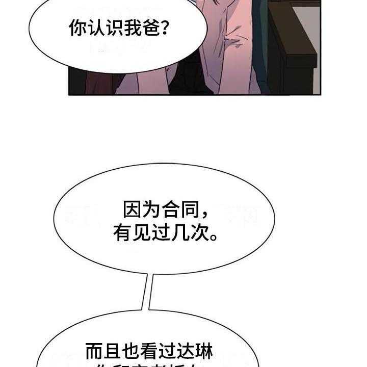 《记忆中的七月》漫画最新章节第40话 40_自首免费下拉式在线观看章节第【19】张图片