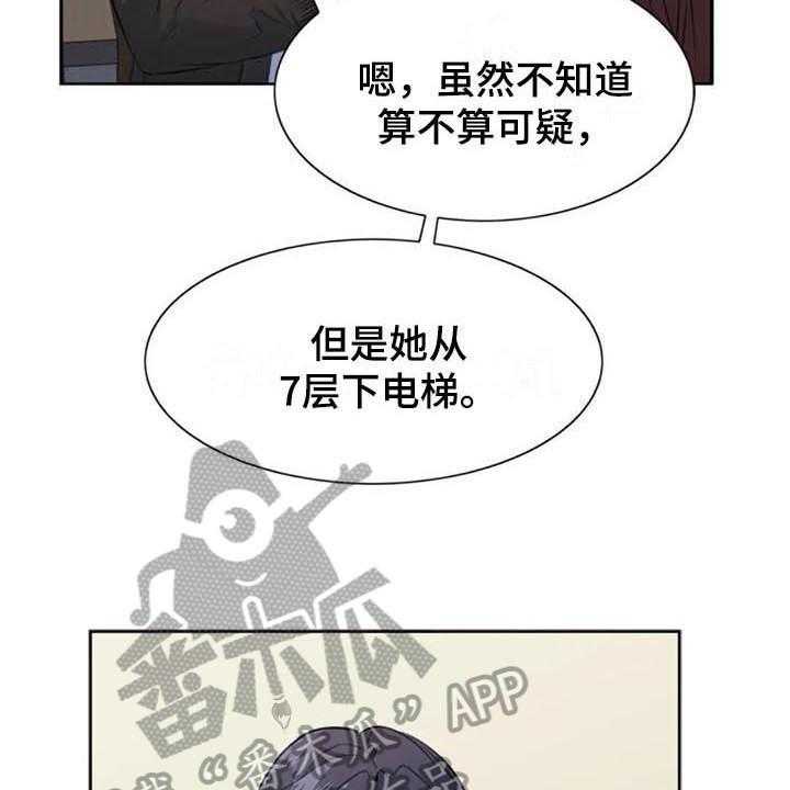 《记忆中的七月》漫画最新章节第40话 40_自首免费下拉式在线观看章节第【27】张图片