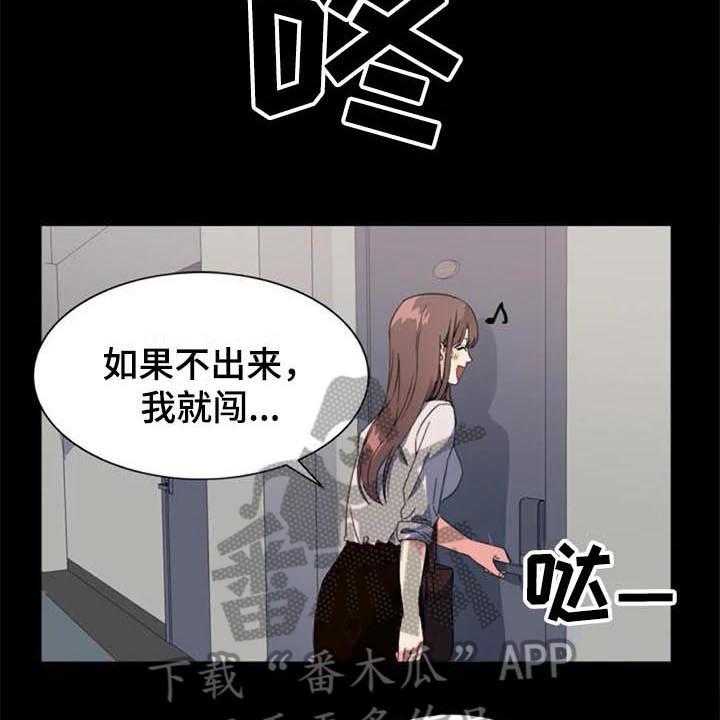 《记忆中的七月》漫画最新章节第39话 39_目击者免费下拉式在线观看章节第【22】张图片