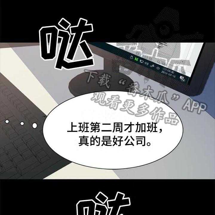 《记忆中的七月》漫画最新章节第38话 38_记起来了免费下拉式在线观看章节第【7】张图片