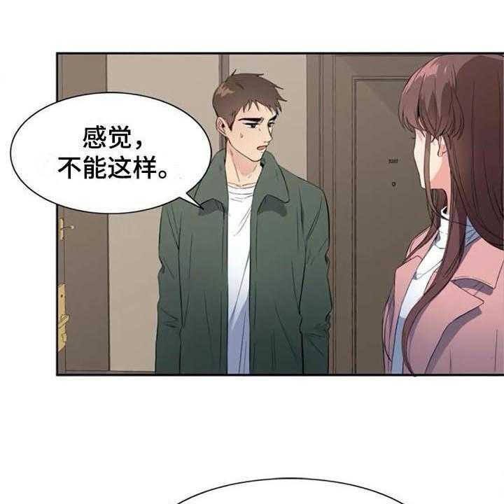 《记忆中的七月》漫画最新章节第37话 37_自暴自弃免费下拉式在线观看章节第【9】张图片