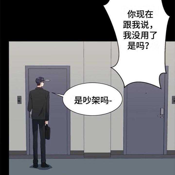 《记忆中的七月》漫画最新章节第37话 37_自暴自弃免费下拉式在线观看章节第【16】张图片