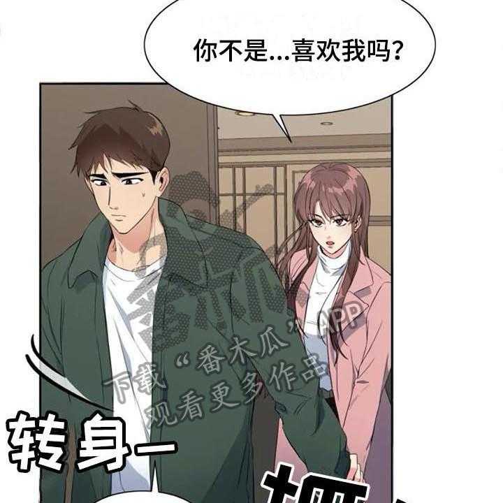 《记忆中的七月》漫画最新章节第37话 37_自暴自弃免费下拉式在线观看章节第【8】张图片