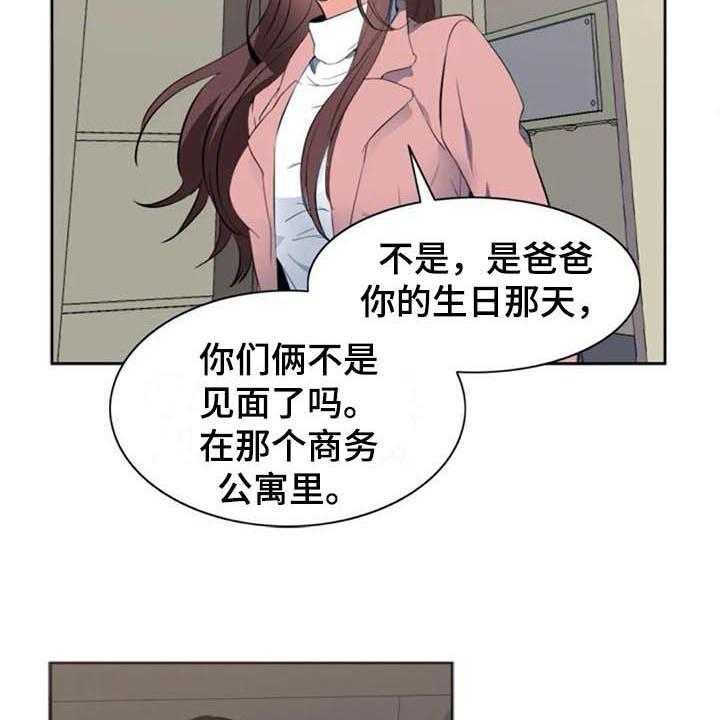 《记忆中的七月》漫画最新章节第36话 36_愤怒免费下拉式在线观看章节第【29】张图片