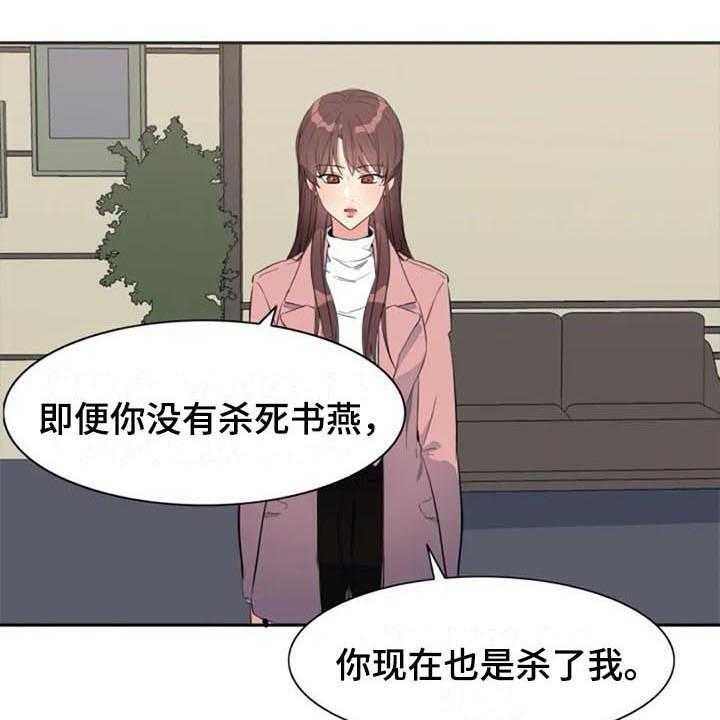 《记忆中的七月》漫画最新章节第36话 36_愤怒免费下拉式在线观看章节第【27】张图片