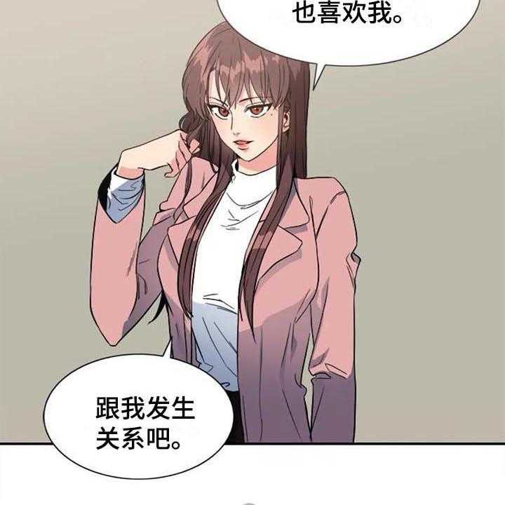 《记忆中的七月》漫画最新章节第36话 36_愤怒免费下拉式在线观看章节第【9】张图片