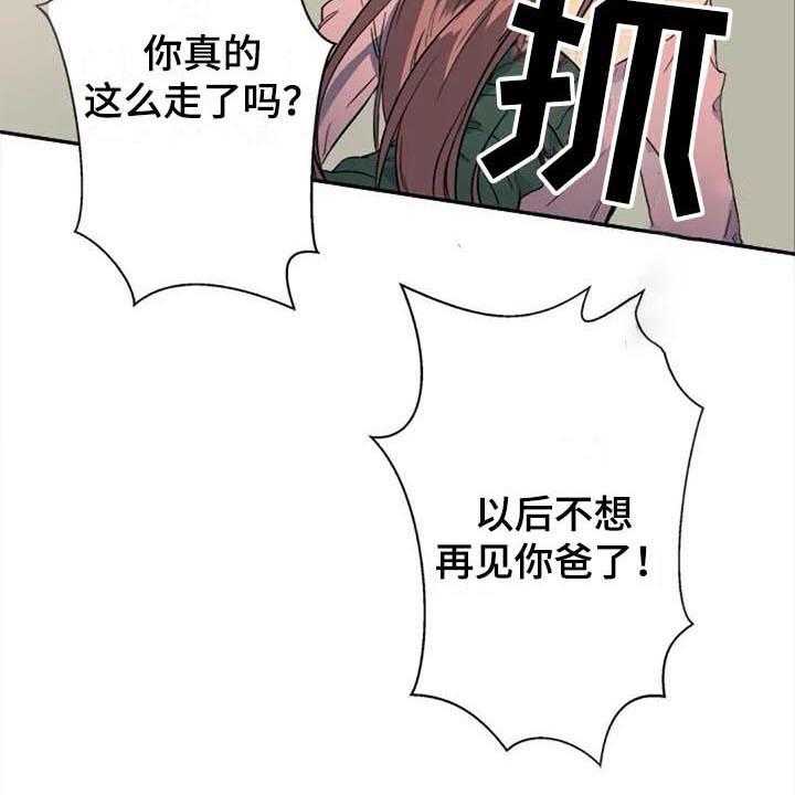 《记忆中的七月》漫画最新章节第36话 36_愤怒免费下拉式在线观看章节第【15】张图片