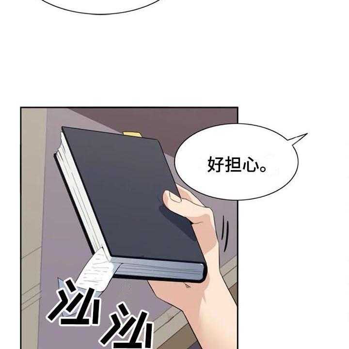 《记忆中的七月》漫画最新章节第36话 36_愤怒免费下拉式在线观看章节第【6】张图片