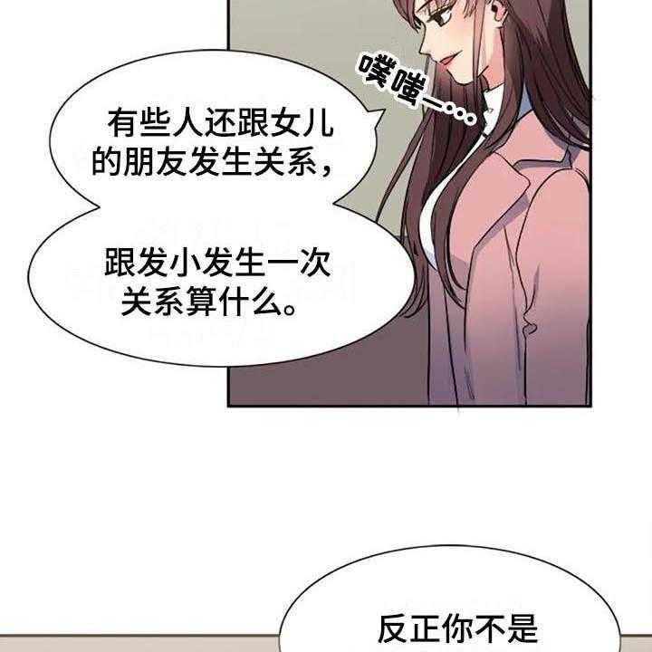 《记忆中的七月》漫画最新章节第36话 36_愤怒免费下拉式在线观看章节第【10】张图片