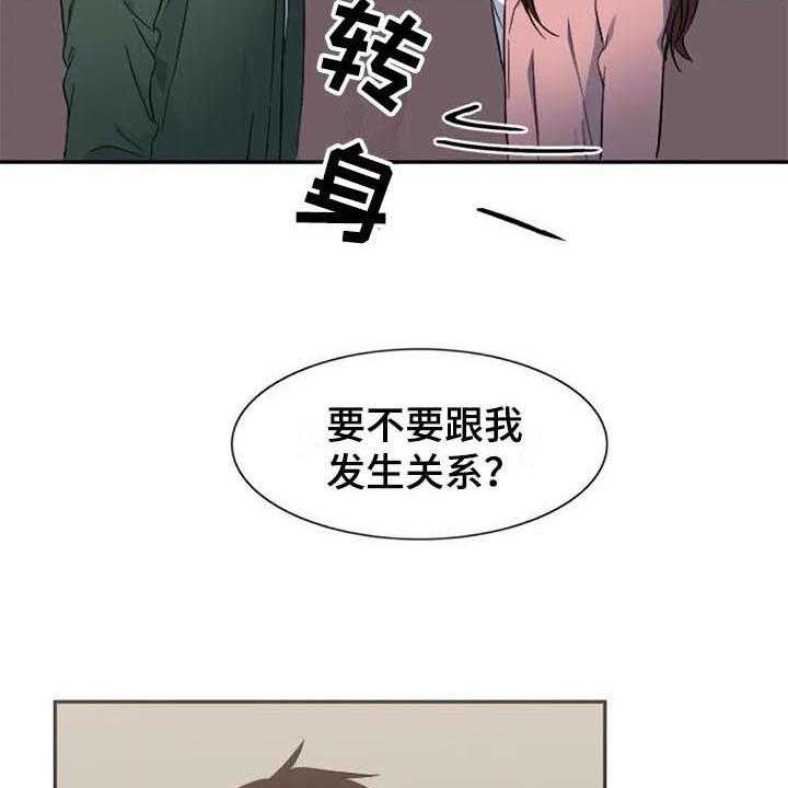 《记忆中的七月》漫画最新章节第36话 36_愤怒免费下拉式在线观看章节第【12】张图片