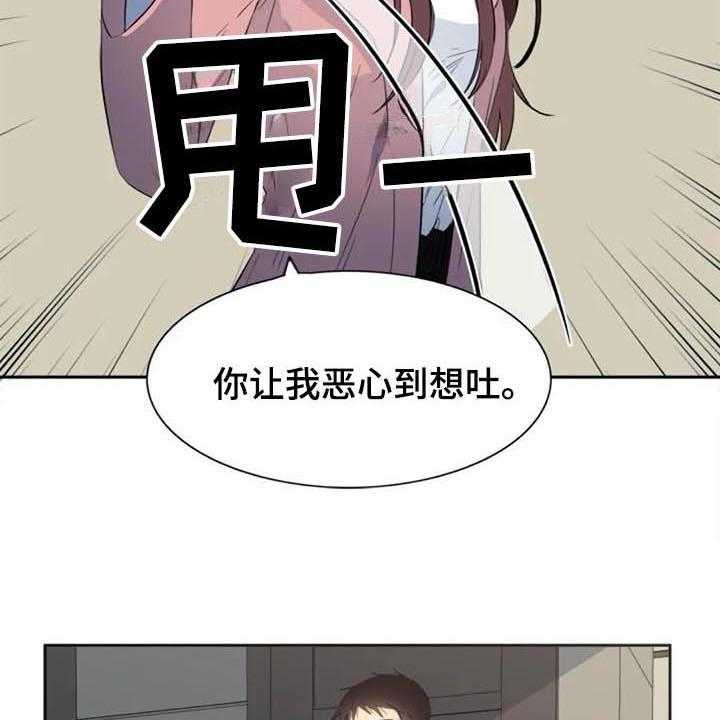 《记忆中的七月》漫画最新章节第36话 36_愤怒免费下拉式在线观看章节第【24】张图片