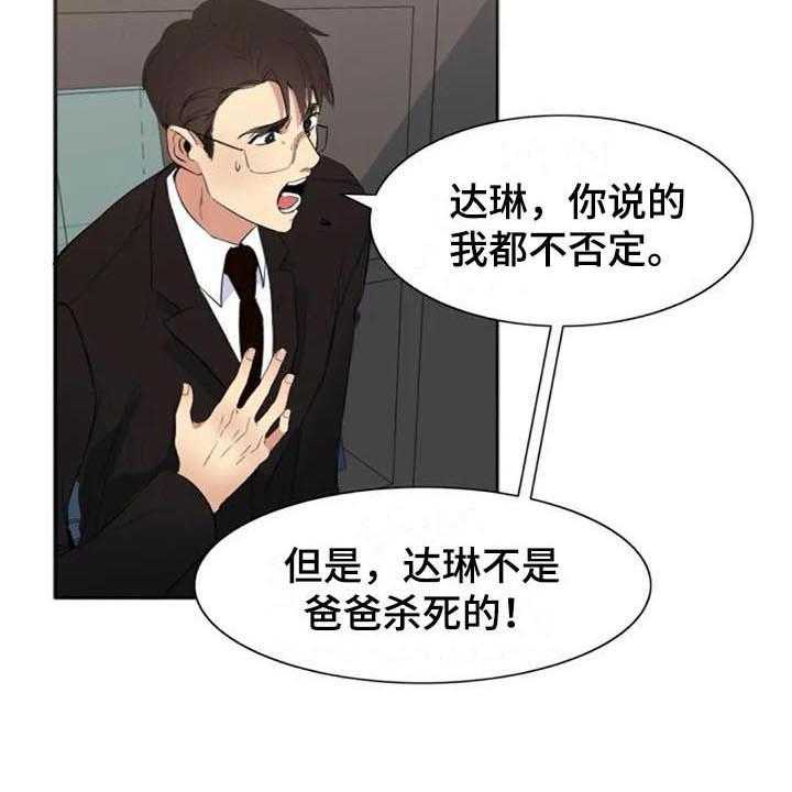 《记忆中的七月》漫画最新章节第36话 36_愤怒免费下拉式在线观看章节第【28】张图片