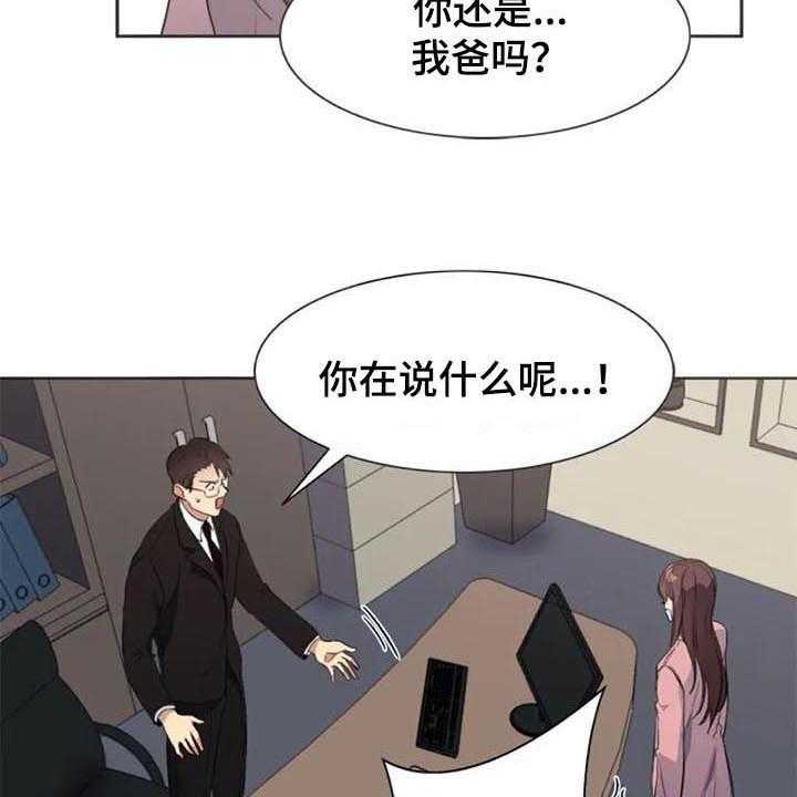 《记忆中的七月》漫画最新章节第36话 36_愤怒免费下拉式在线观看章节第【31】张图片