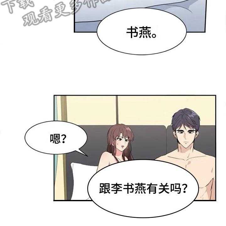 《记忆中的七月》漫画最新章节第34话 34_锁定免费下拉式在线观看章节第【38】张图片