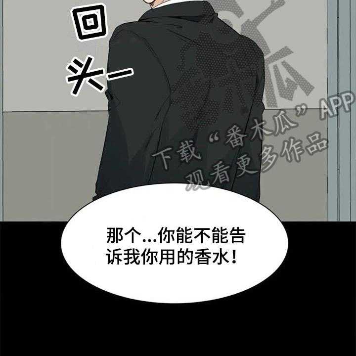 《记忆中的七月》漫画最新章节第34话 34_锁定免费下拉式在线观看章节第【24】张图片