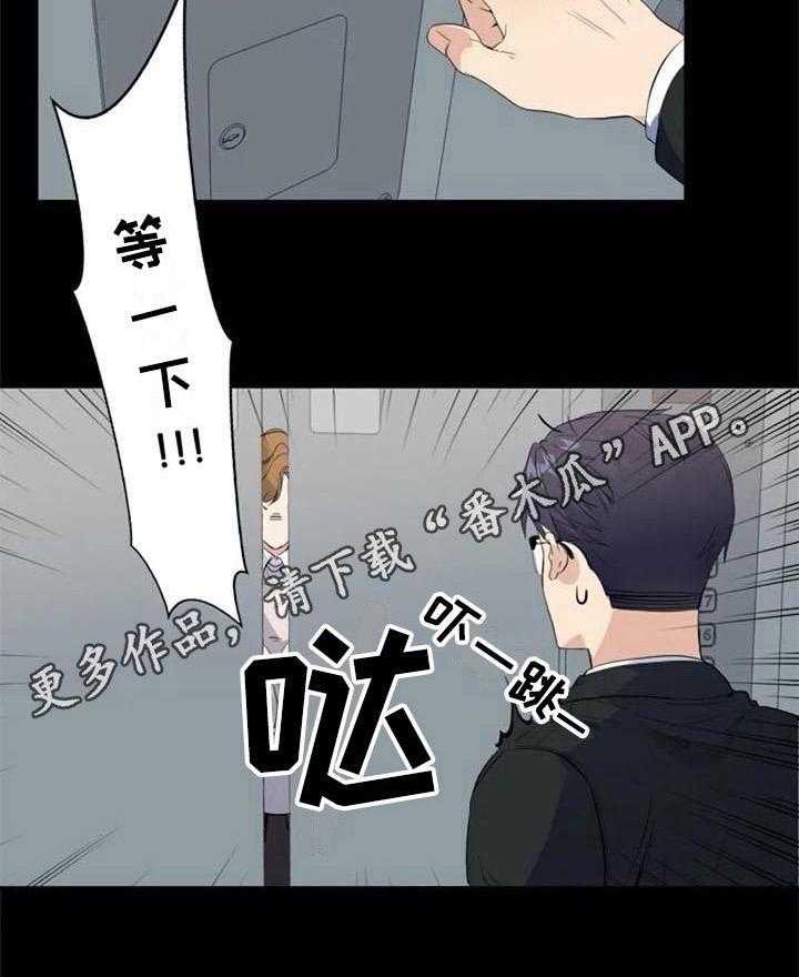 《记忆中的七月》漫画最新章节第34话 34_锁定免费下拉式在线观看章节第【32】张图片