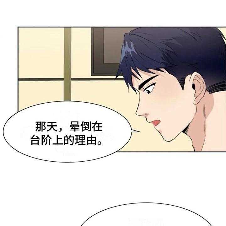 《记忆中的七月》漫画最新章节第34话 34_锁定免费下拉式在线观看章节第【40】张图片