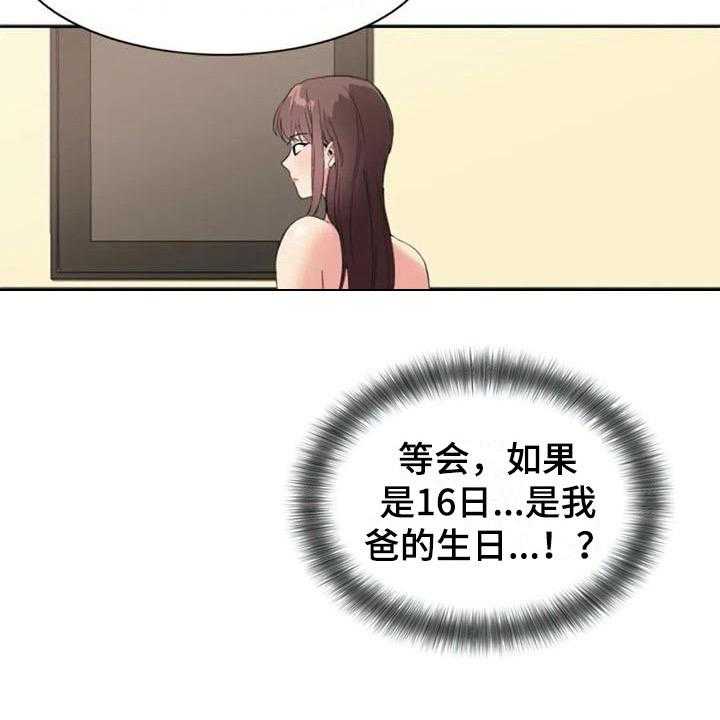 《记忆中的七月》漫画最新章节第34话 34_锁定免费下拉式在线观看章节第【10】张图片