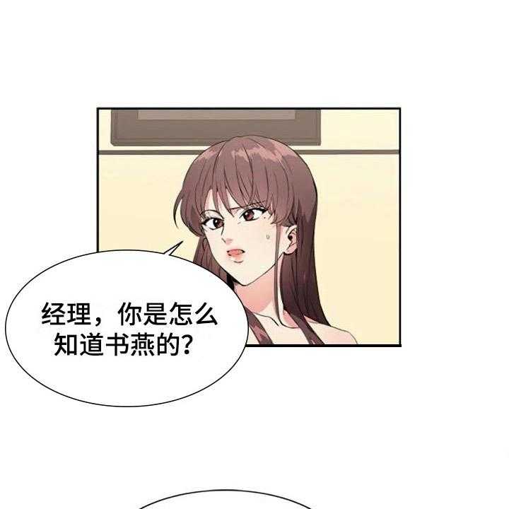 《记忆中的七月》漫画最新章节第34话 34_锁定免费下拉式在线观看章节第【37】张图片