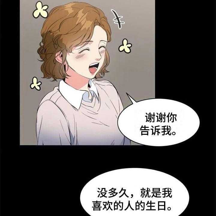 《记忆中的七月》漫画最新章节第34话 34_锁定免费下拉式在线观看章节第【21】张图片