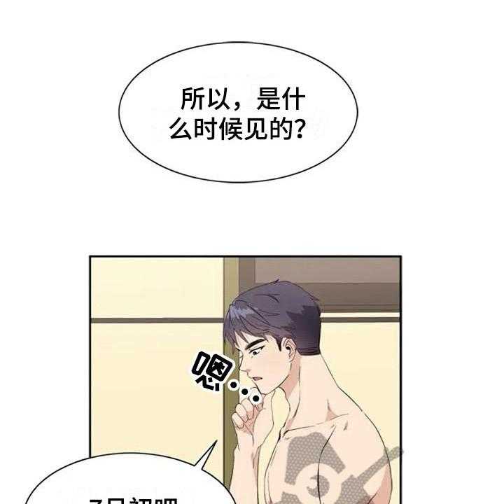 《记忆中的七月》漫画最新章节第34话 34_锁定免费下拉式在线观看章节第【15】张图片