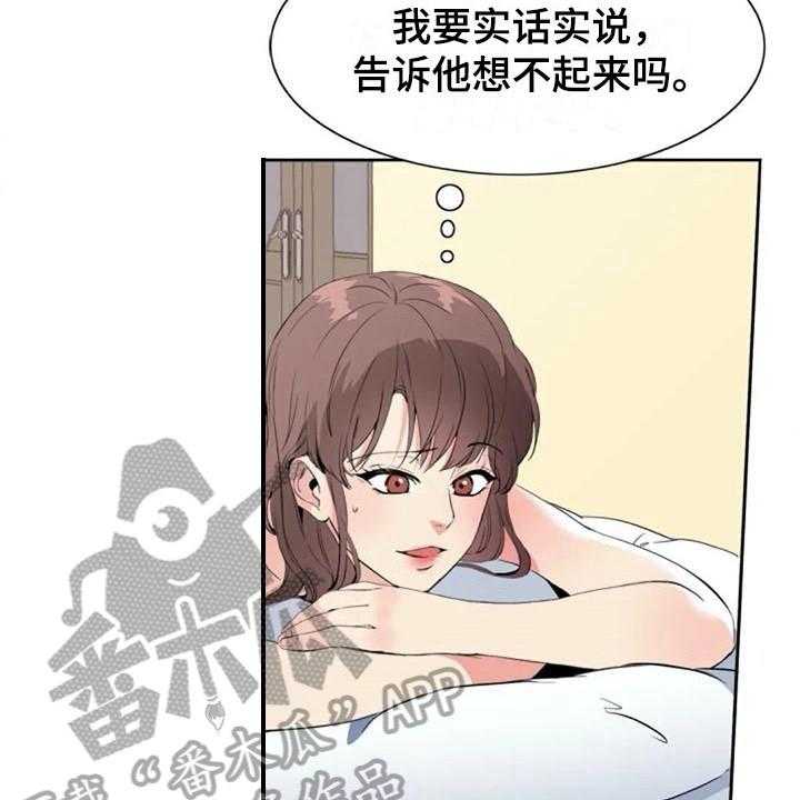 《记忆中的七月》漫画最新章节第34话 34_锁定免费下拉式在线观看章节第【39】张图片