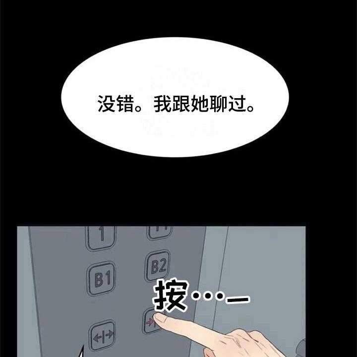 《记忆中的七月》漫画最新章节第34话 34_锁定免费下拉式在线观看章节第【33】张图片