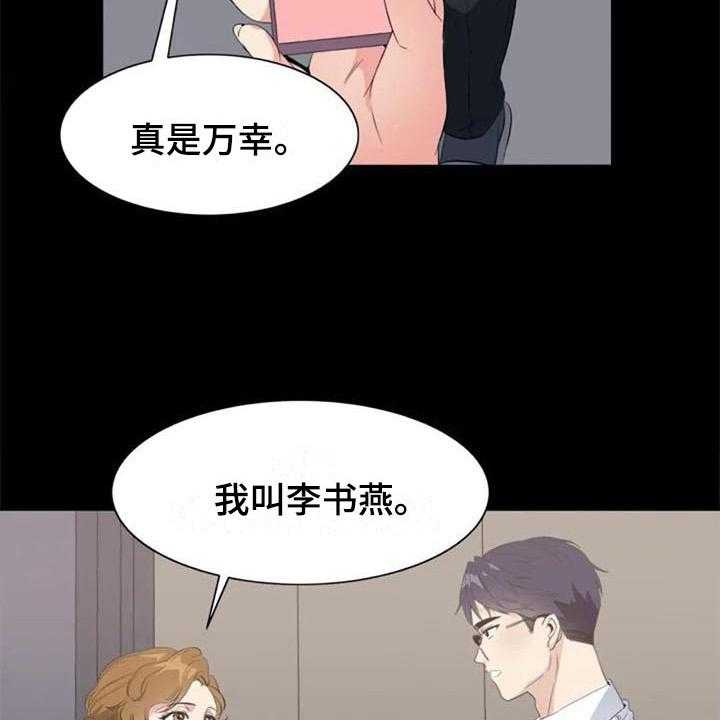 《记忆中的七月》漫画最新章节第34话 34_锁定免费下拉式在线观看章节第【18】张图片