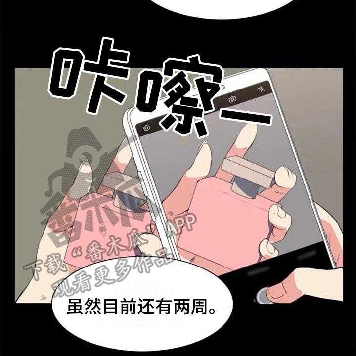 《记忆中的七月》漫画最新章节第34话 34_锁定免费下拉式在线观看章节第【20】张图片