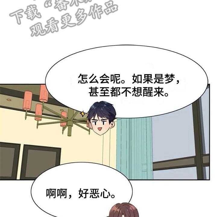 《记忆中的七月》漫画最新章节第33话 33_表白免费下拉式在线观看章节第【3】张图片