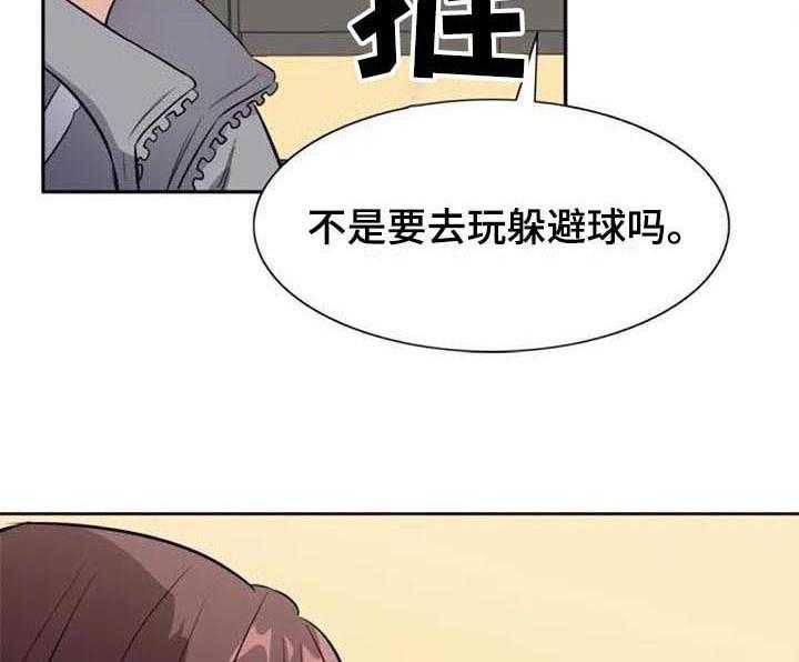 《记忆中的七月》漫画最新章节第33话 33_表白免费下拉式在线观看章节第【13】张图片