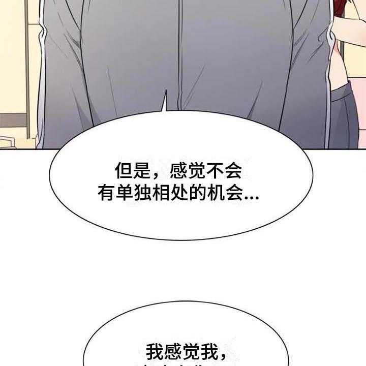 《记忆中的七月》漫画最新章节第33话 33_表白免费下拉式在线观看章节第【22】张图片